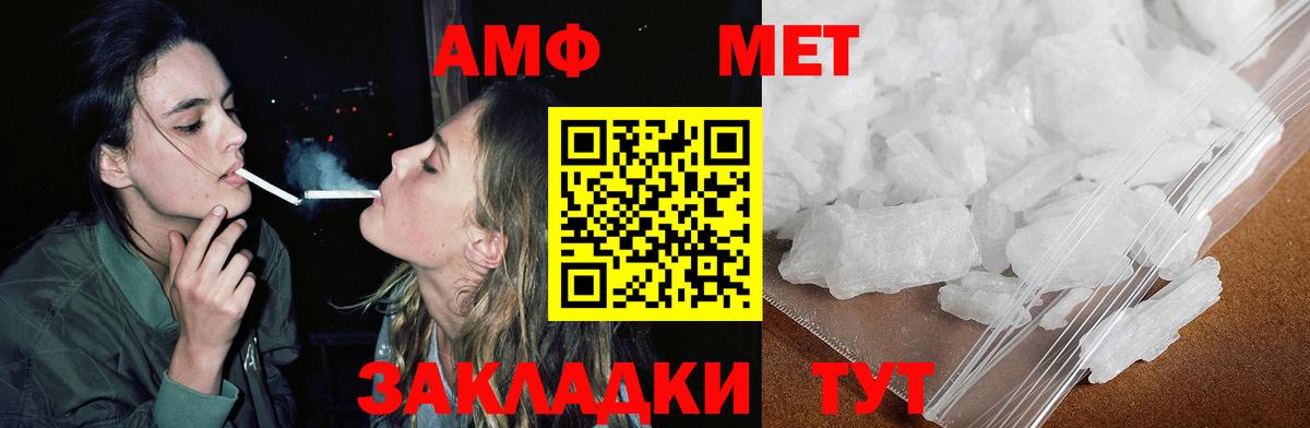 Амфетамин 97% Заволжье