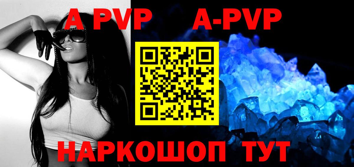 Alpha-PVP VHQ Заволжье