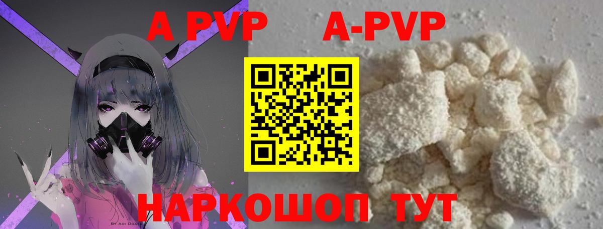 Alfa_PVP VHQ  A PVP СК  Заволжье  Alpha-PVP крисы CK  Вход с VPN 