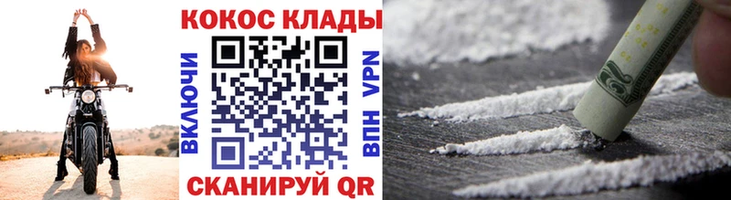 КОКАИН Колумбийский  Заволжье 