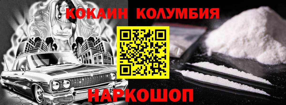 Cocaine  Заволжье  Кокаин 99%  Кокаин FishScale 