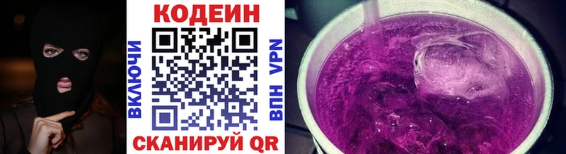 Codein Purple Drank Заволжье