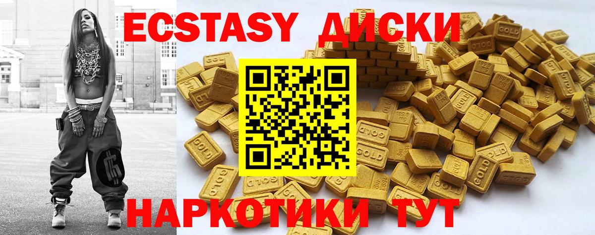 Экстази ешки Заволжье