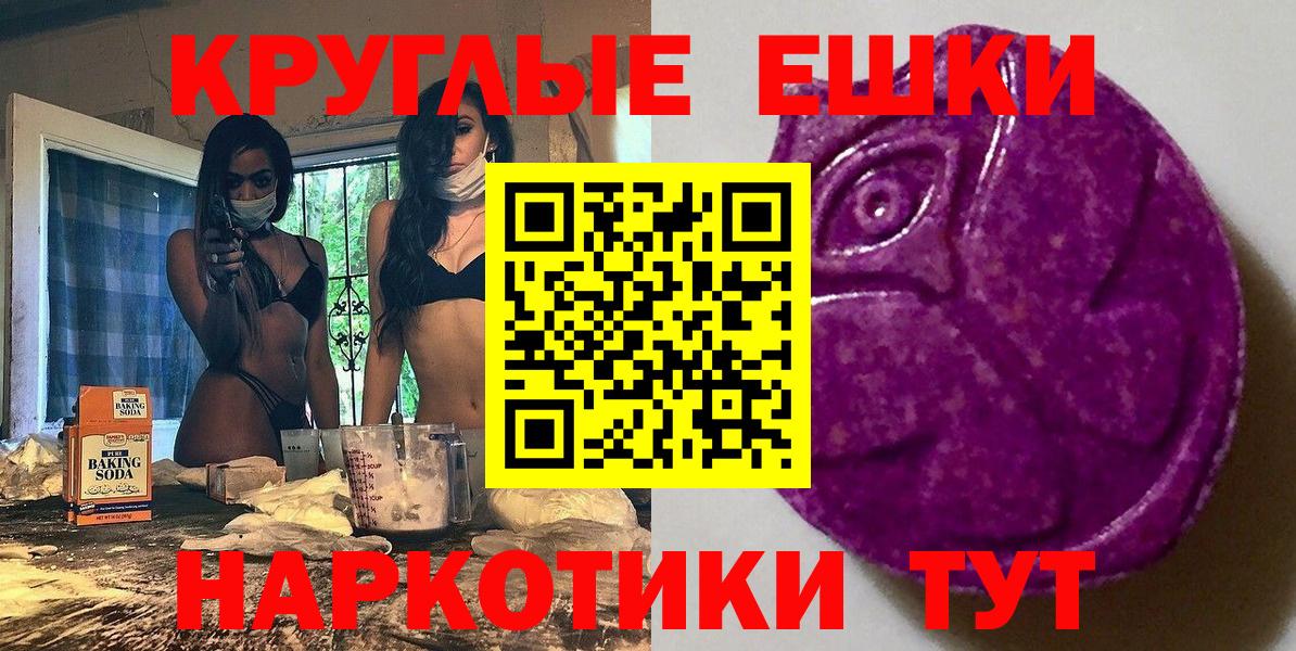 магазин продажи наркотиков  ЭКСТАЗИ  Заволжье  Вход с VPN  Ecstasy 280 MDMA 