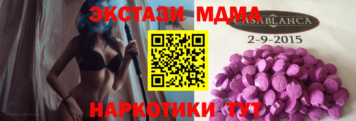 Ecstasy 99%  ЭКСТАЗИ TESLA  Заволжье 