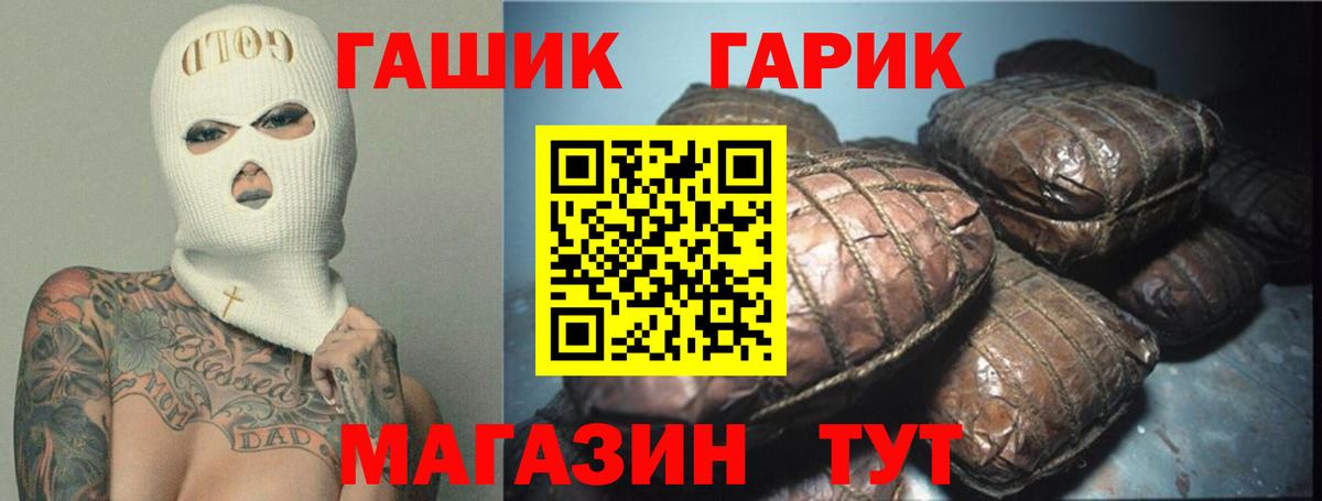 Гашиш 40% ТГК  Вход с VPN  Заволжье  Гашиш индика сатива 