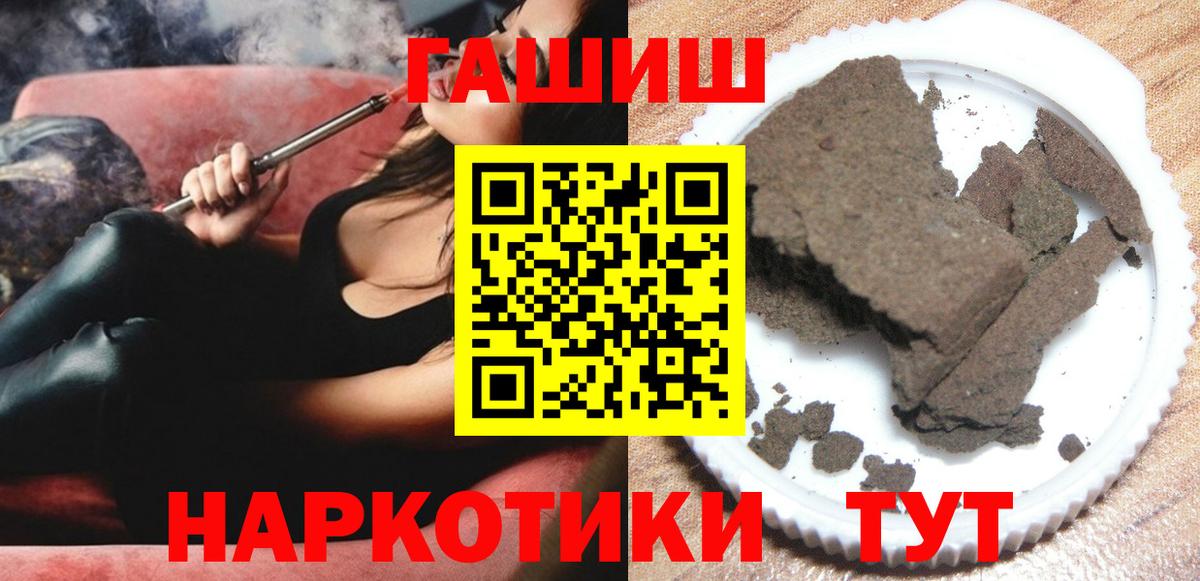ГАШИШ гарик Заволжье