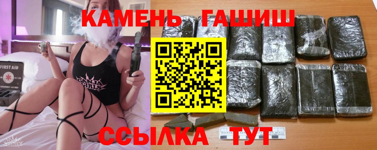 Гашиш  Заволжье  ГАШИШ hashish  ГАШ ice o lator 