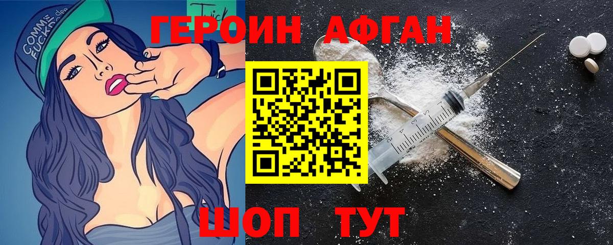 Заволжье  ГЕРОИН Heroin  ГЕРОИН  Вход с VPN 