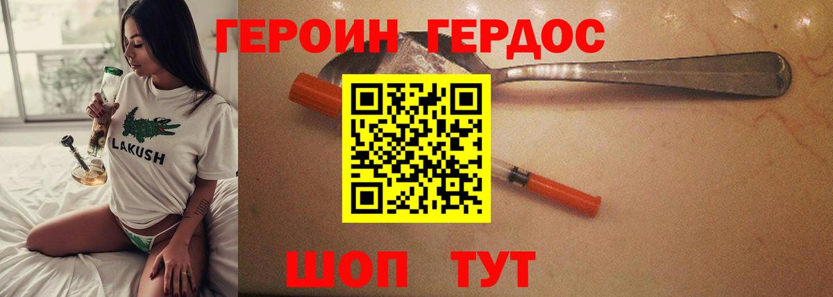 Героин афганец Заволжье
