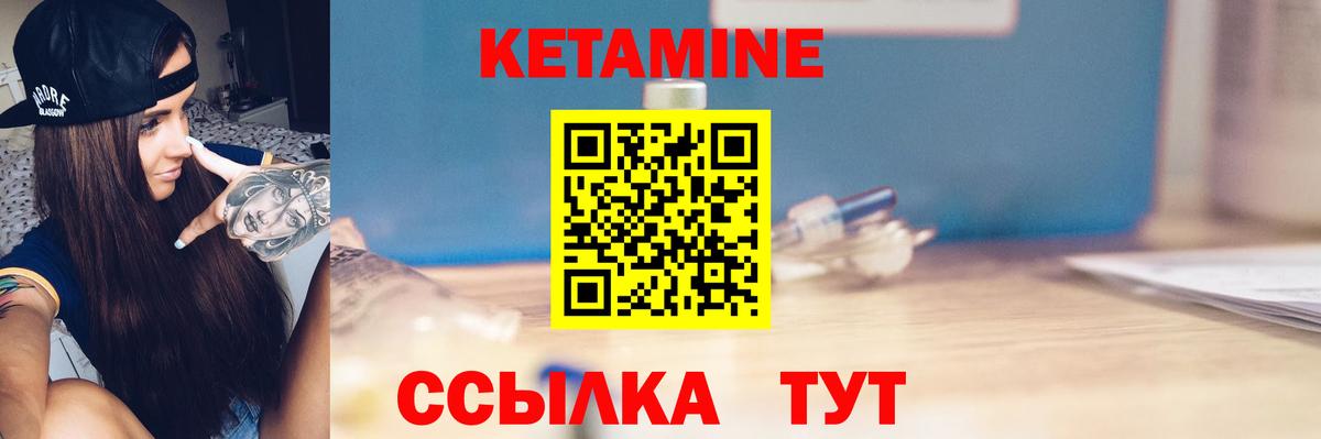 КЕТАМИН ketamine  Заволжье 