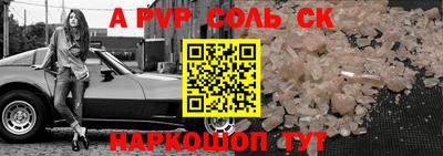 альфа пвп Донецк