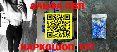 альфа пвп Донецк
