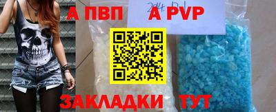 альфа пвп Донецк