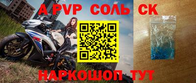 альфа пвп Донецк