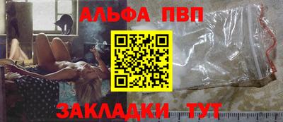 альфа пвп Донецк