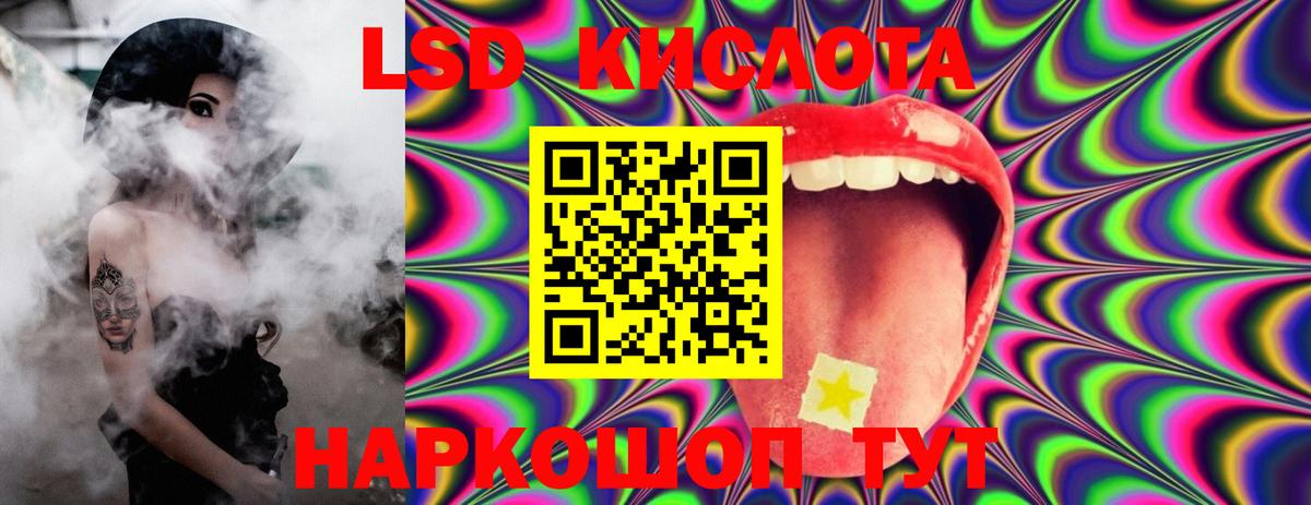 Заволжье  ЛСД экстази ecstasy  Вход с VPN  LSD-25 экстази кислота 