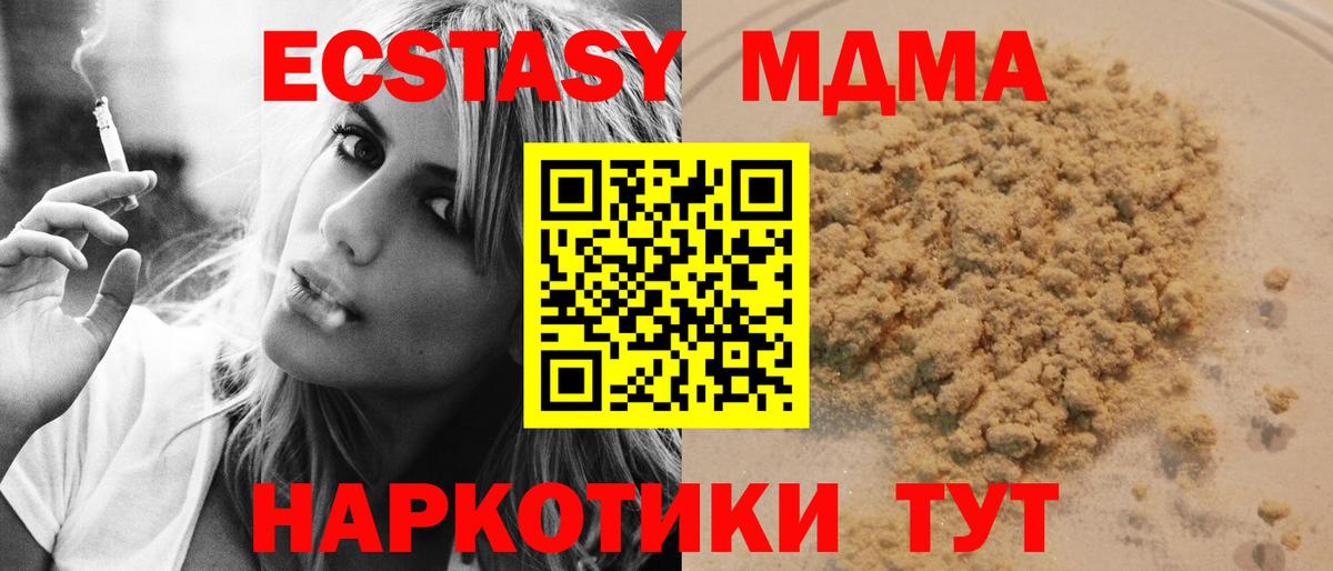 МДМА crystal  Заволжье  MDMA  МДМА кристаллы 