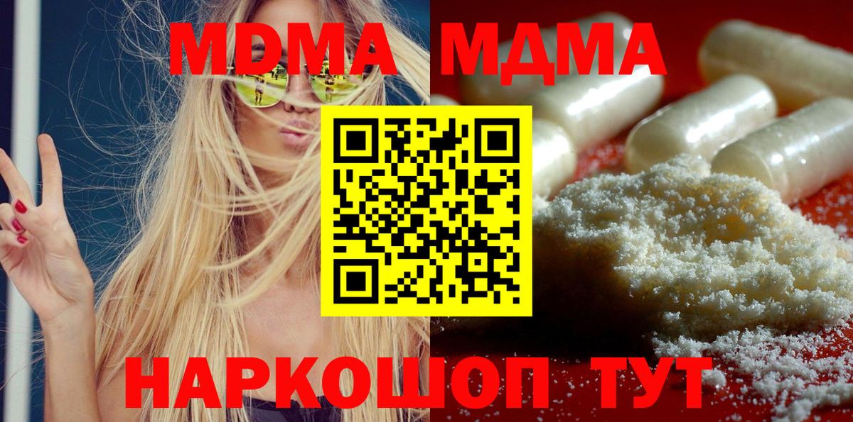 MDMA  МДМА молли  МДМА VHQ  Вход с VPN  Заволжье 