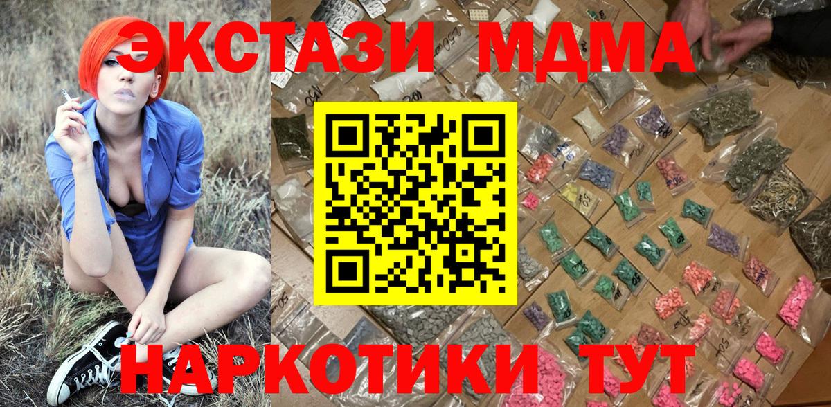 МДМА Molly Заволжье