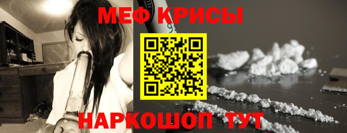 МЕФ кристаллы Заволжье