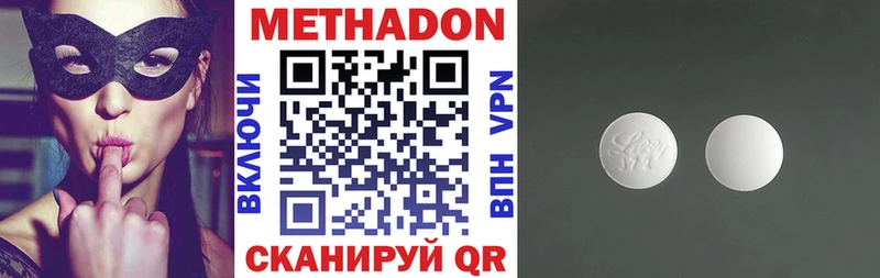МЕТАДОН VHQ  Заволжье 