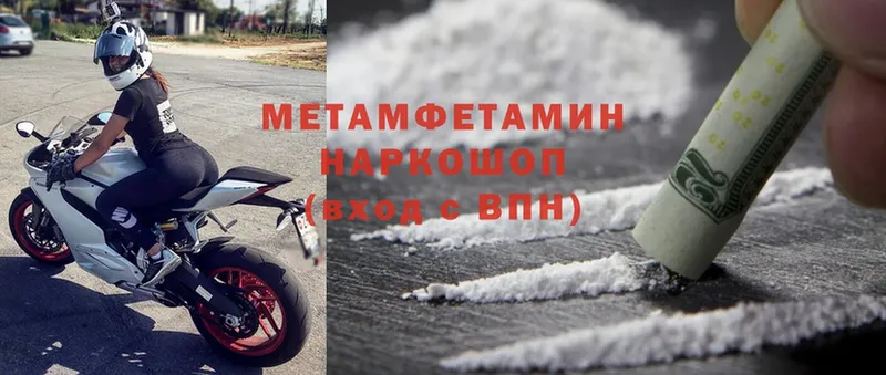 МЕТАМФЕТАМИН Methamphetamine  где найти наркотики  Заволжье 