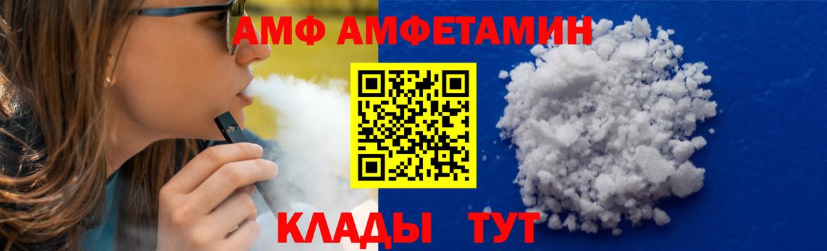 МЕТАМФЕТАМИН винт  Вход с VPN  Заволжье 