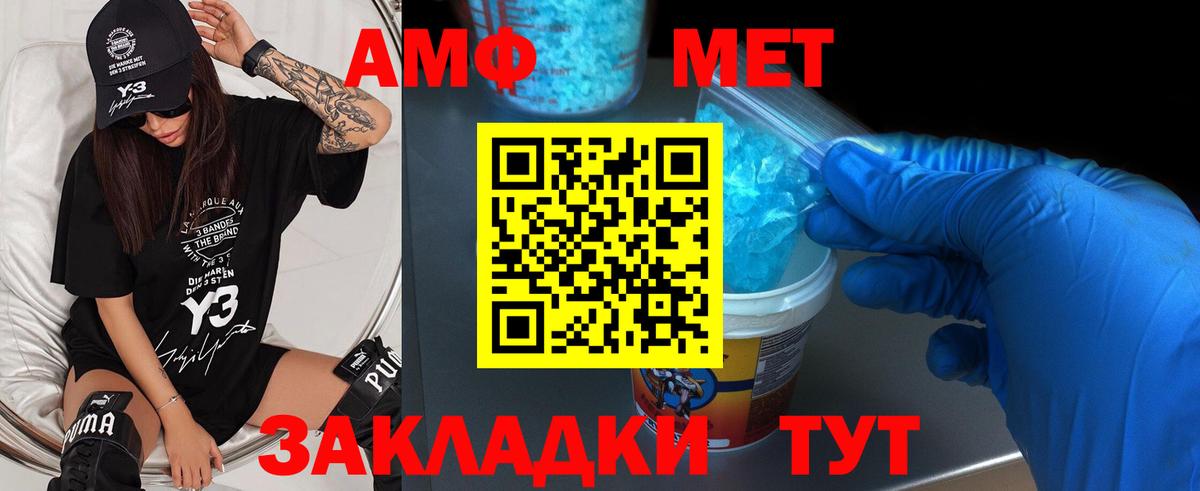 Первитин пудра Заволжье