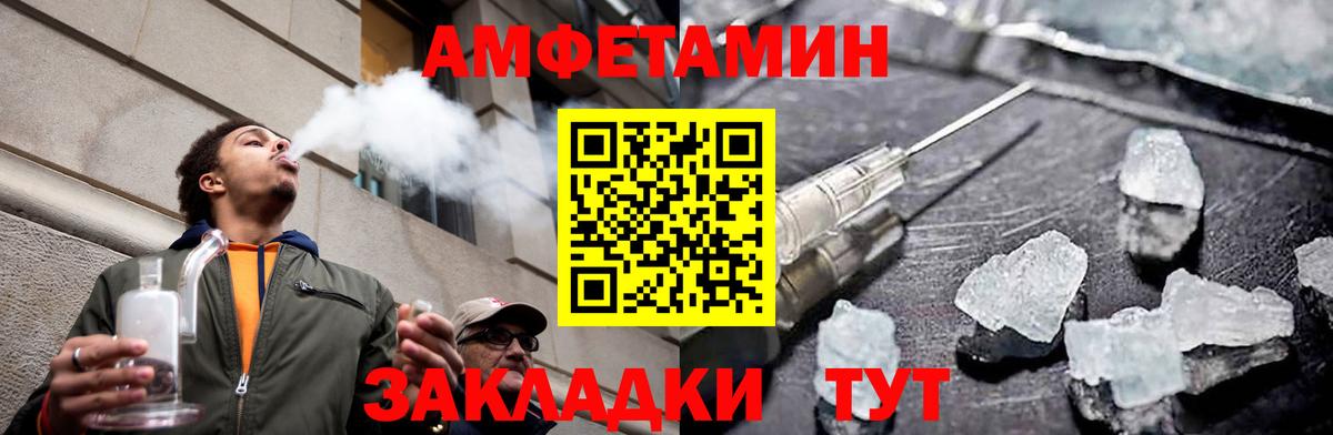 Первитин Methamphetamine Заволжье