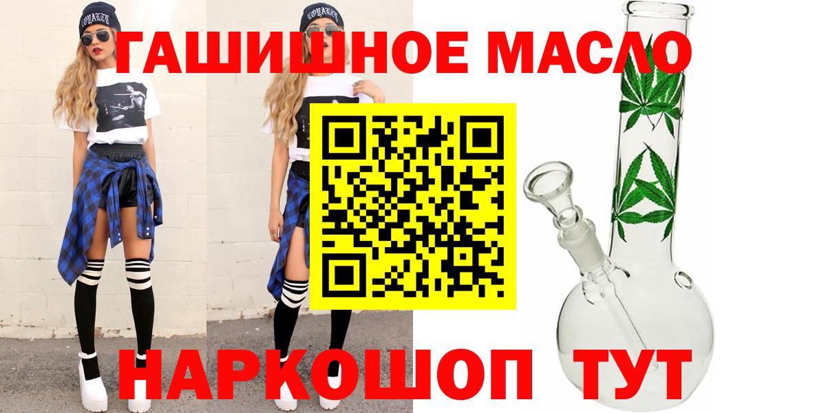 ТГК THC oil  Заволжье 