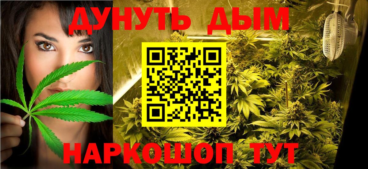 Бошки Шишки гибрид  МАРИХУАНА VHQ  МАРИХУАНА планчик  Канабис Bruce Banner  Вход с VPN  Заволжье 